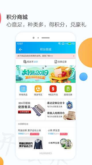 万视达4