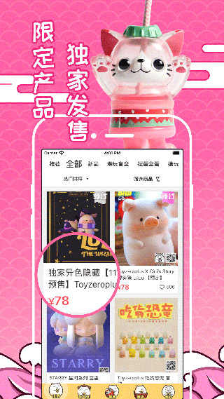 蛋趣（52TOYS）4