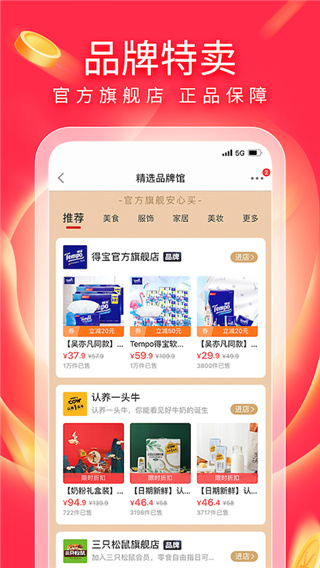 有赞精选app3