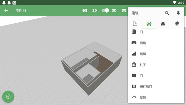 Planner 5D破解版4