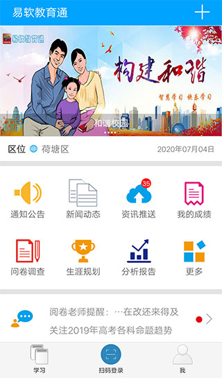 易软教育通1