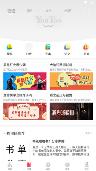 阅扑阅读app官方免费2023最新版4