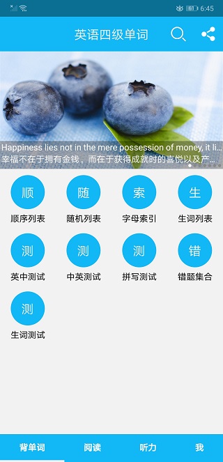 英语四级单词2