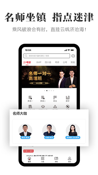 抢分app3