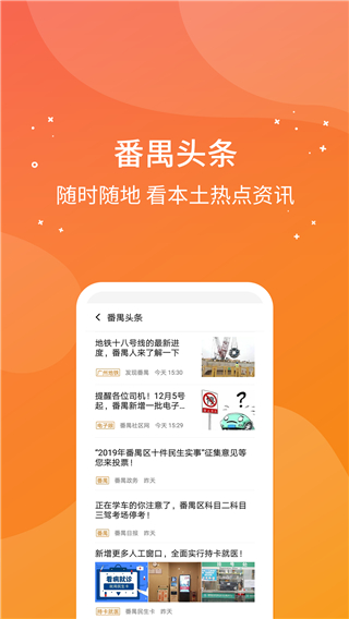 番禺民生卡3