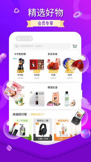 好玩好物3