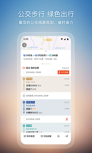 搜狗地图4