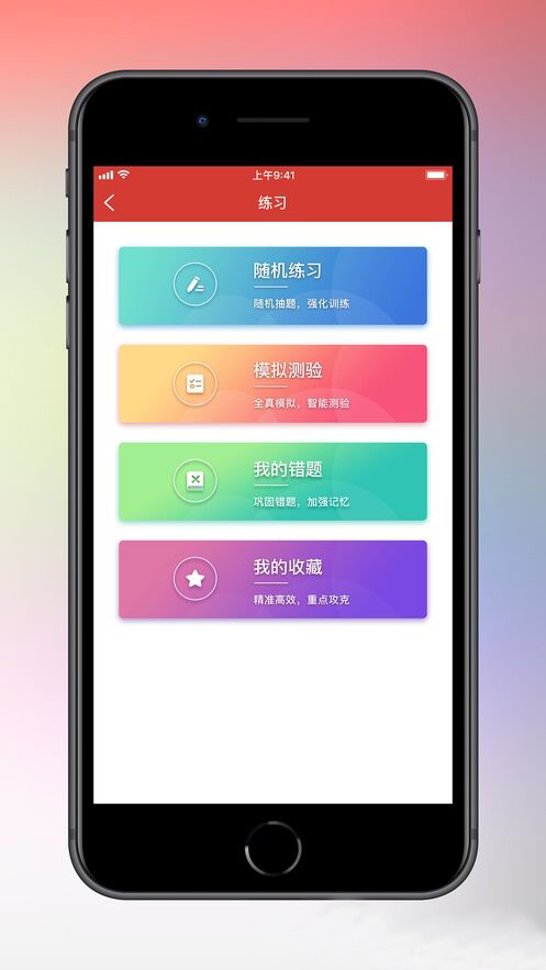 天津干部在线学习2