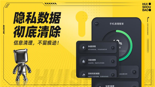 回收宝app5