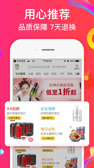 趣专享2