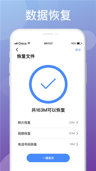 清理加速大师2