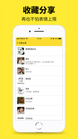 斗图表情4