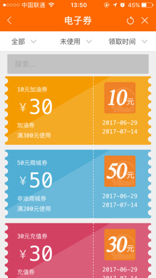 加油贵州3