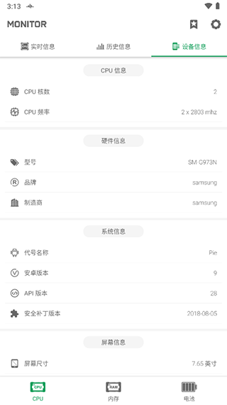 强力监测app4