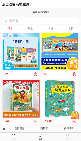 空中英语app安卓版4