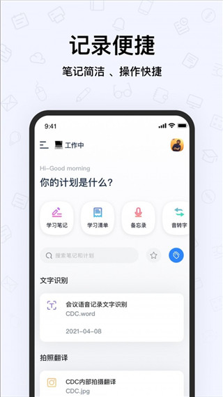 千本笔记电子手帐2