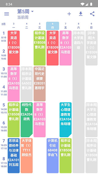 simple课程表破解版4