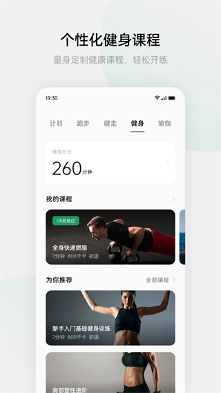 oppo健康3