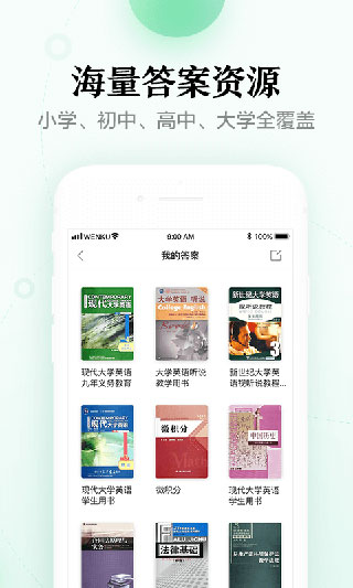 百度文库2023最新版3
