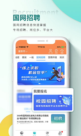 网上国网手机app3