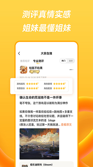 萤火圈app1