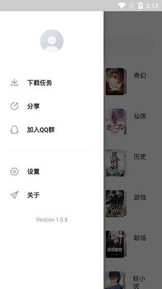 荔枝阅读app5