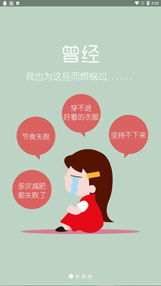 健康减肥1