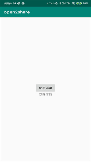 open2share最新版本4