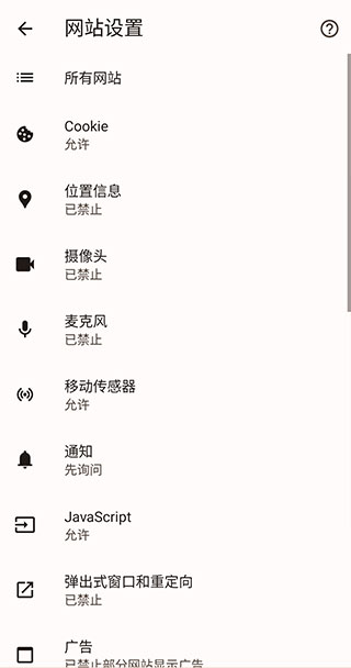 谷歌浏览器beta测试版2