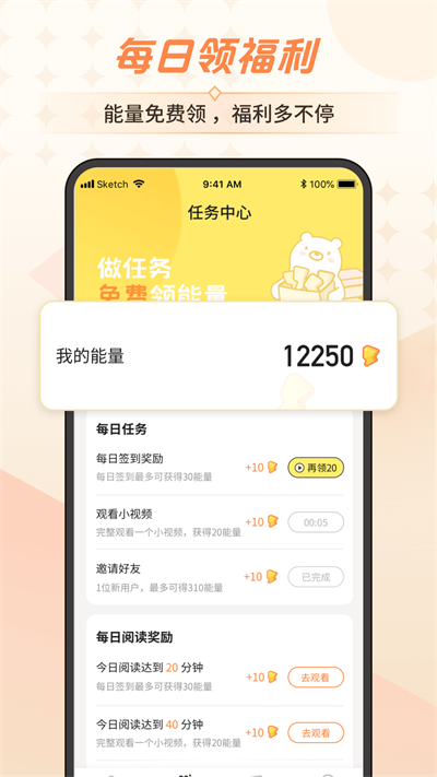 点点穿书正版app4