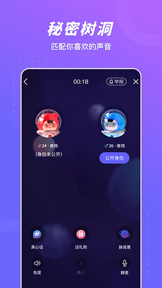 语玩app最新版2