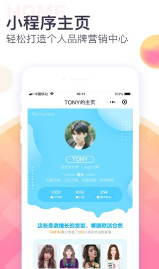 美业助手5