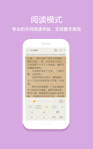 微微免费阅读app1