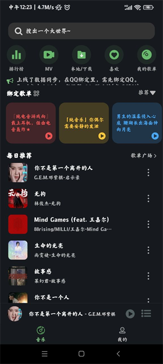 Soul音app3