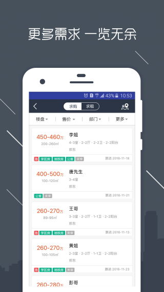 房信ERP3