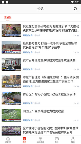 在开封4