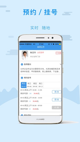 金医宝手机app1