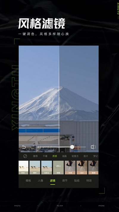 醒图app5
