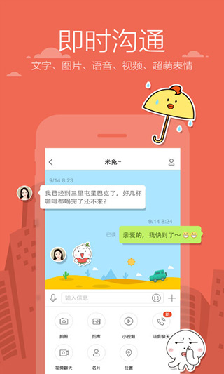 米聊1