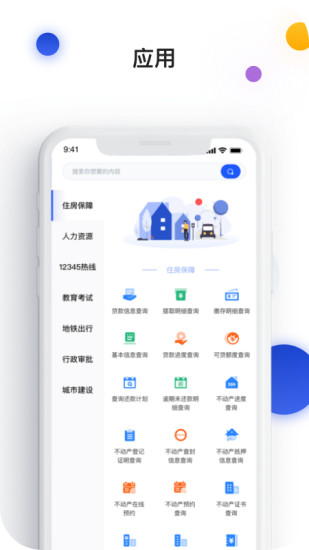南昌城市大脑app4