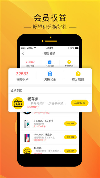 中邮速递易app4