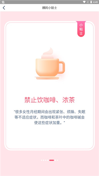 女神手账app3