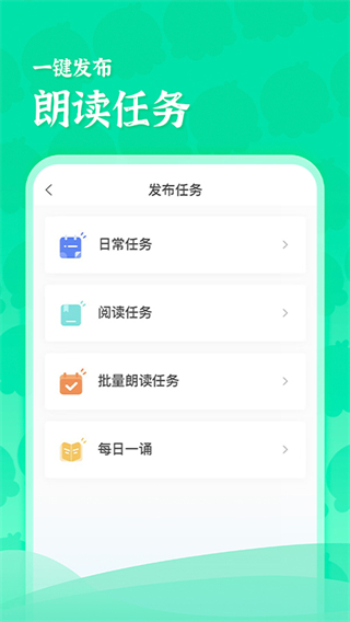 出口成章老师app1