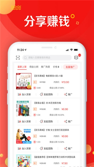 京东惠民app3