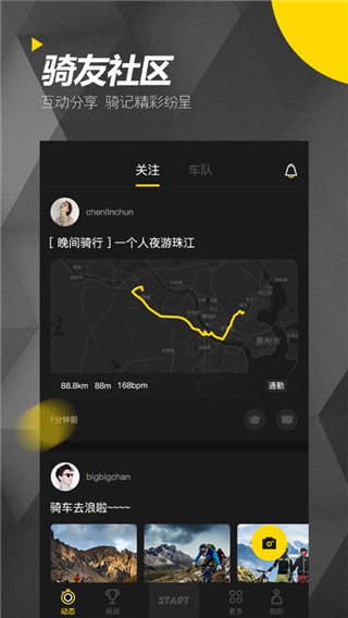 兔子骑行app3
