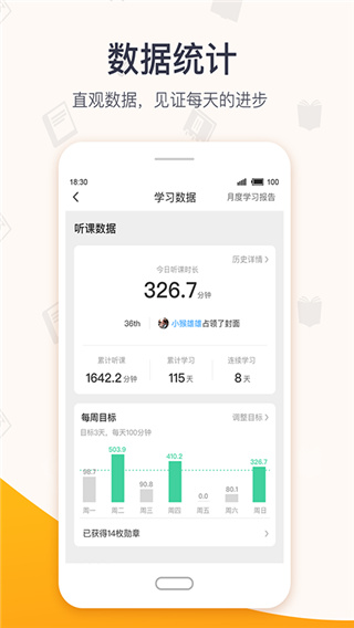 超格教育app2