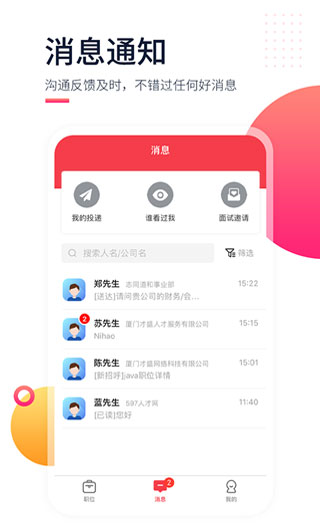 597人才网4