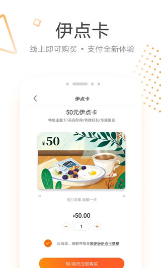 来伊份5