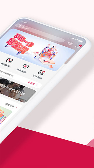 友邦友享app1