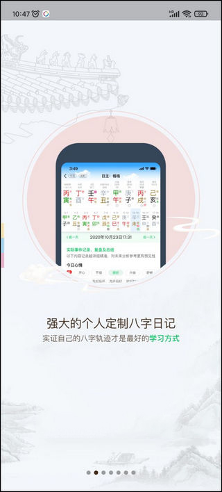 木火八字4